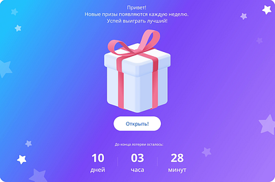 Lottery after effect animation design illustration lottery ui ux vector web