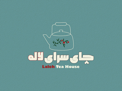 Laleh Tea House Combination Logo Design (in Persian) adobe illustrator branding color palette combination logo corel draw creative design graphic design illustration logo