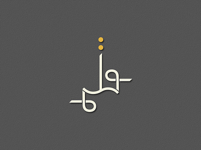 Ghalam Encyclopedia Logotype (in Persian) adobe illustrator branding color palette combination logo corel draw creative design graphic design illustration logo