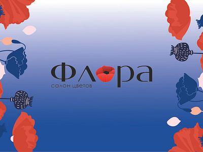 Brand identity of the flower salon branding design graphic design logo typography vector