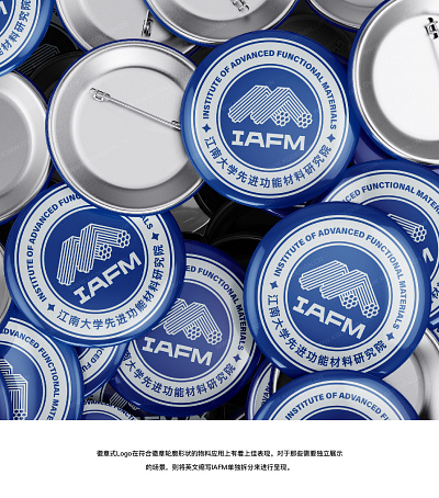 IAFM丨大学研究院Logo设计 大学 大学logo设计 大学vi设计 江南大学 研究院logo设计