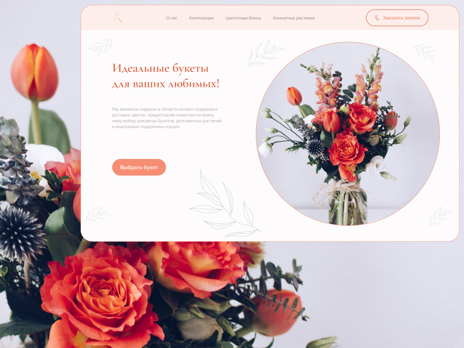 Design concept for a flower shop by Maria Kharlap on Dribbble