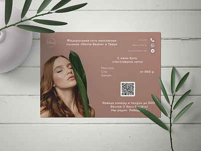 Creating a flyer beauty design flyer graphic design illustration leaflet photoshop polygraphic