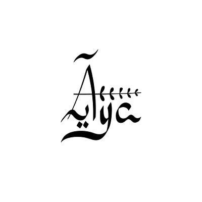 My Personal Brand - Aya arabic english arabic lettering branding english lettering illustration lettering logo