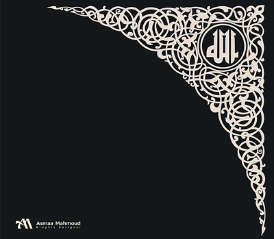 One of the motifs in Haram Al-Makki branding calligraphy logo design font illustration illustrator logo typography ui vector