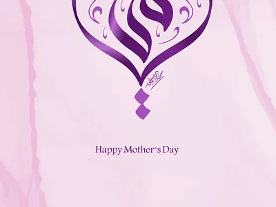 happy mother's day animation branding graphic design logo motion graphics