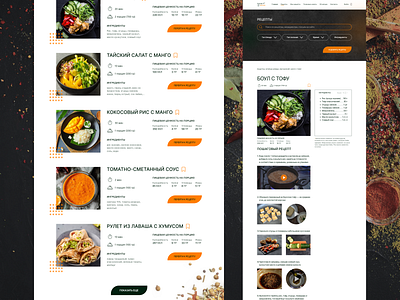 website of vegetarian recipes concept concept design food main page ui web design