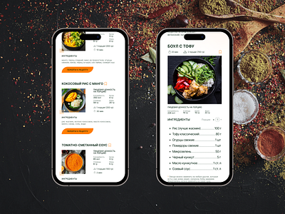 website of vegetarian recipes concept concept design food internal pages mobile ui web design