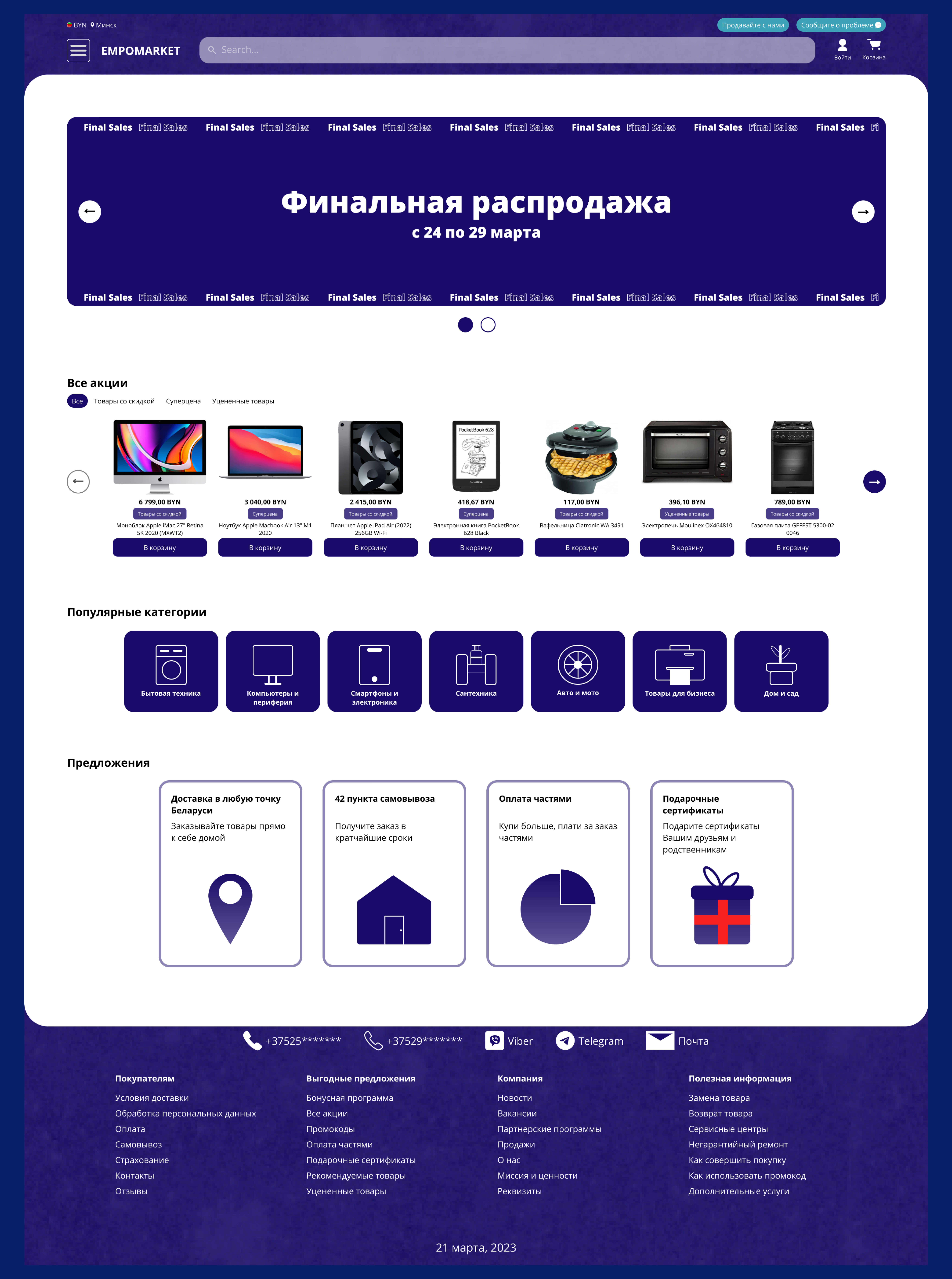 Online store design, main screen design ecommerce figma figmadesign onlinestore ui uiux ux web webdesign