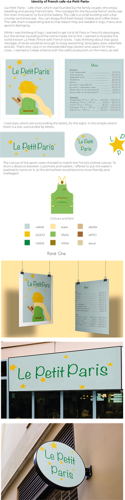 Identity of French cafe "Le Petit Paris" branding graphic design illustration logo