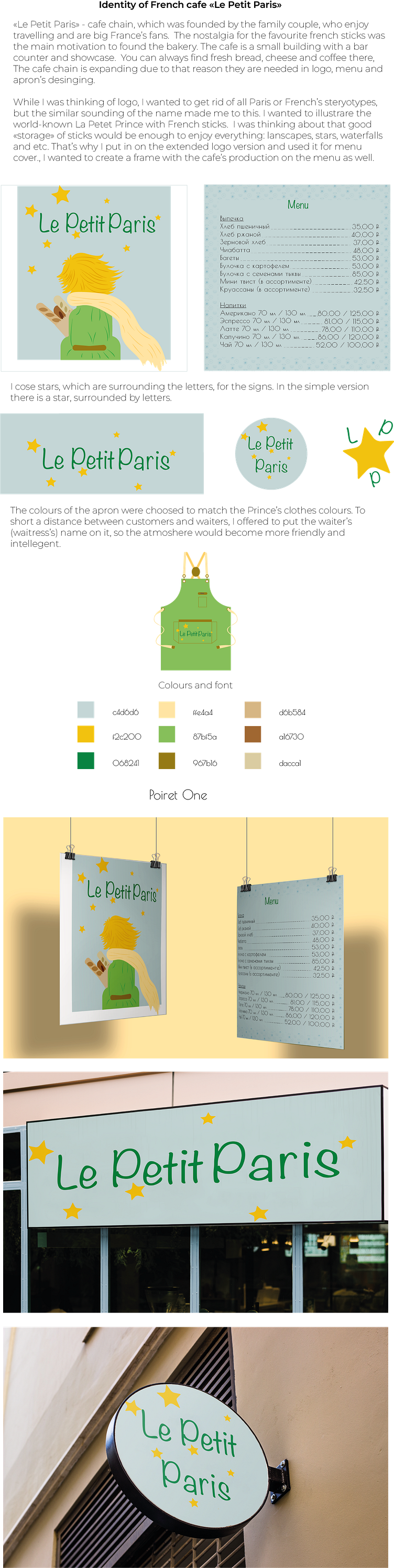 identity-of-french-cafe-le-petit-paris-by-daria-vazhnikova-on-dribbble