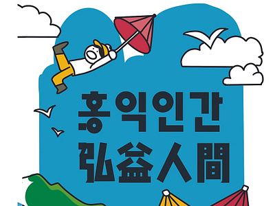Jeju Island editorial illustration editorial layout illustration jeju island korea magazine travel travel magazine