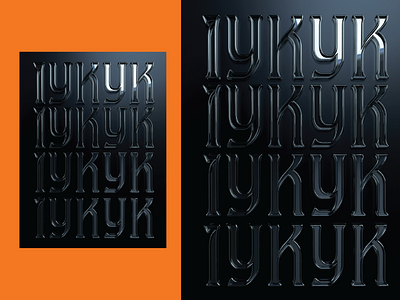 Poster 866 - “IYKYK” 3d 3d type art color design graphic iykyk make something everyday poster pusha t type typography