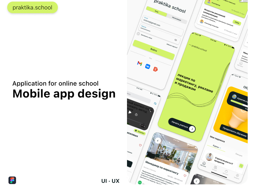 Praktika.School Mobile App | Design concept by Vika on Dribbble