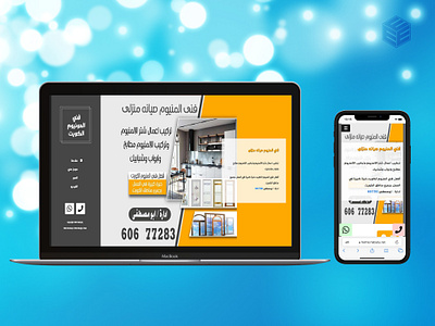 Helme Website aluminum css habyby hire html javascript job jobs jquery kuwait new new website photoshop project q8 technician web web design website website design