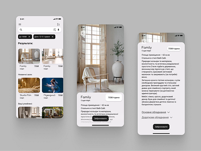 Photostudios catalog app app ui ux