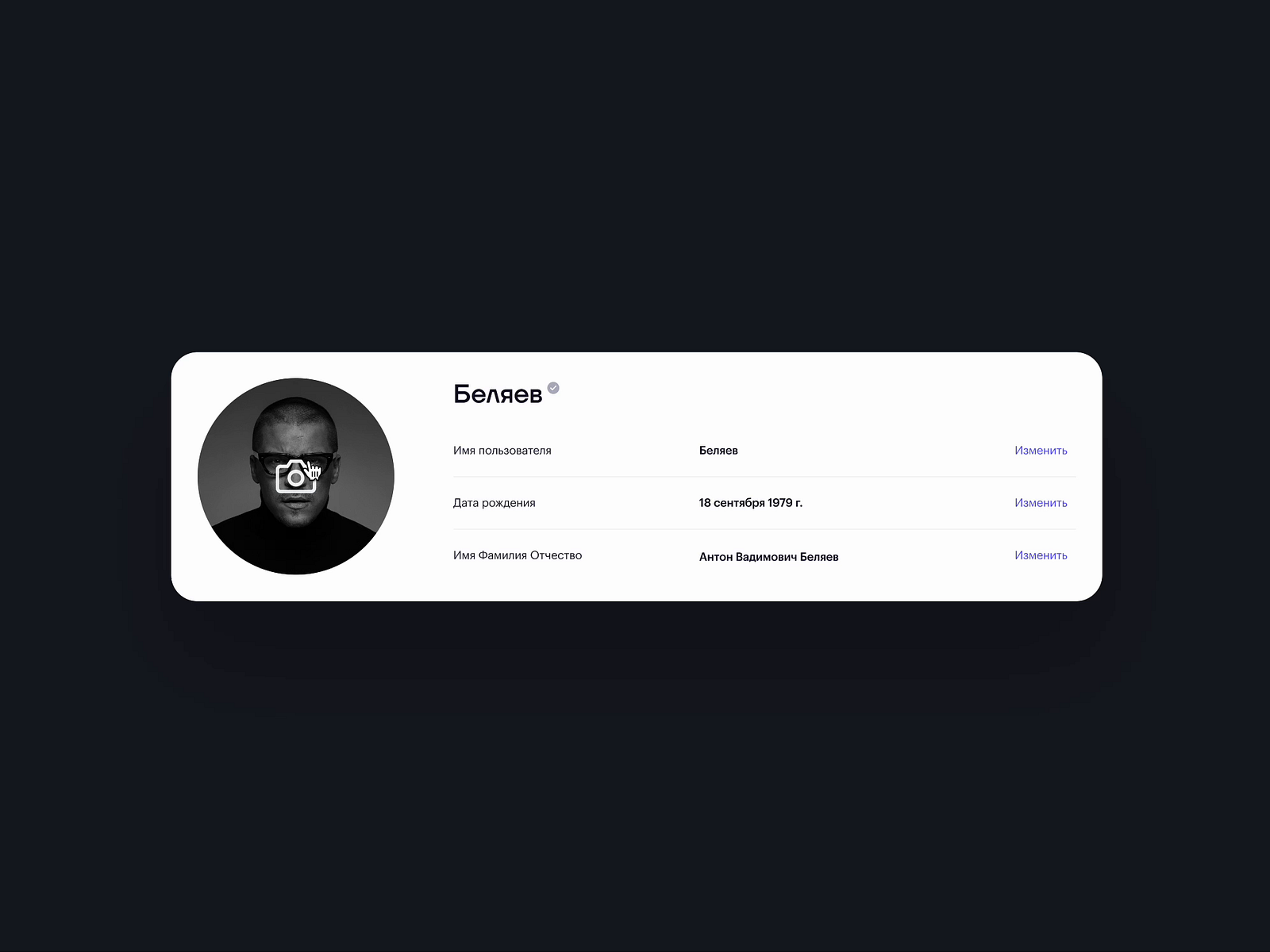 interaction-of-ui-elements-change-photo-by-tata-slovak-on-dribbble