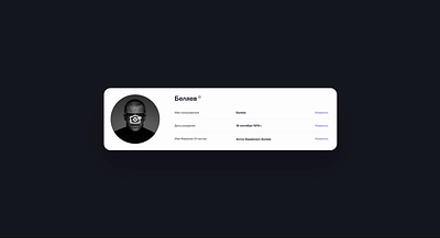 Interaction of UI elements - Change Photo account animation avatar clean crop edtech figma interaction minimal motion graphics platform popup profile profile page ui uidesign userpic ux uxdesign webapp