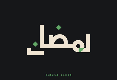 Ramadan Kareem 🌙 arabic arabictypography design eyeondesign graphic design illustration lettering minimal ramadan ramadan2023 ramadanblessings ramadankareem ramadanmubarak ramadanvibes ramzan ramzankareem simple typography
