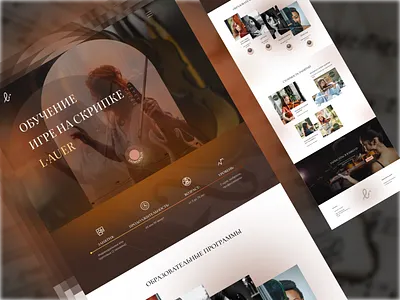 Сайт обучения игре на скрипки "L-AUER" branding design figma illustration typography ui uiux веб веб дизайн