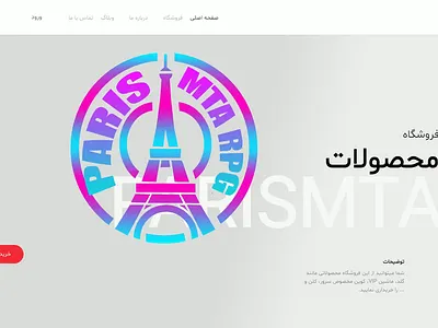 Game Shop-PARSIS css html javascript php ui web web design wordpress