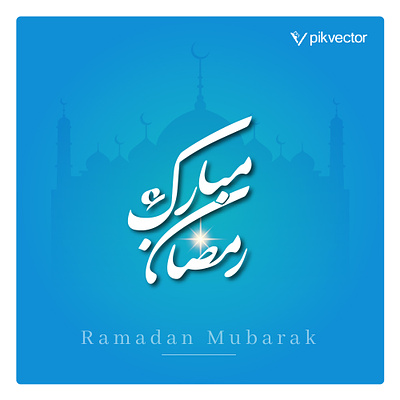 Pikvector wishes you Ramadan Mubarak🌛 branding design designing earn money graphic design ideas illustration logo ramadan ramadan kareem ramadan mubarak ui vector