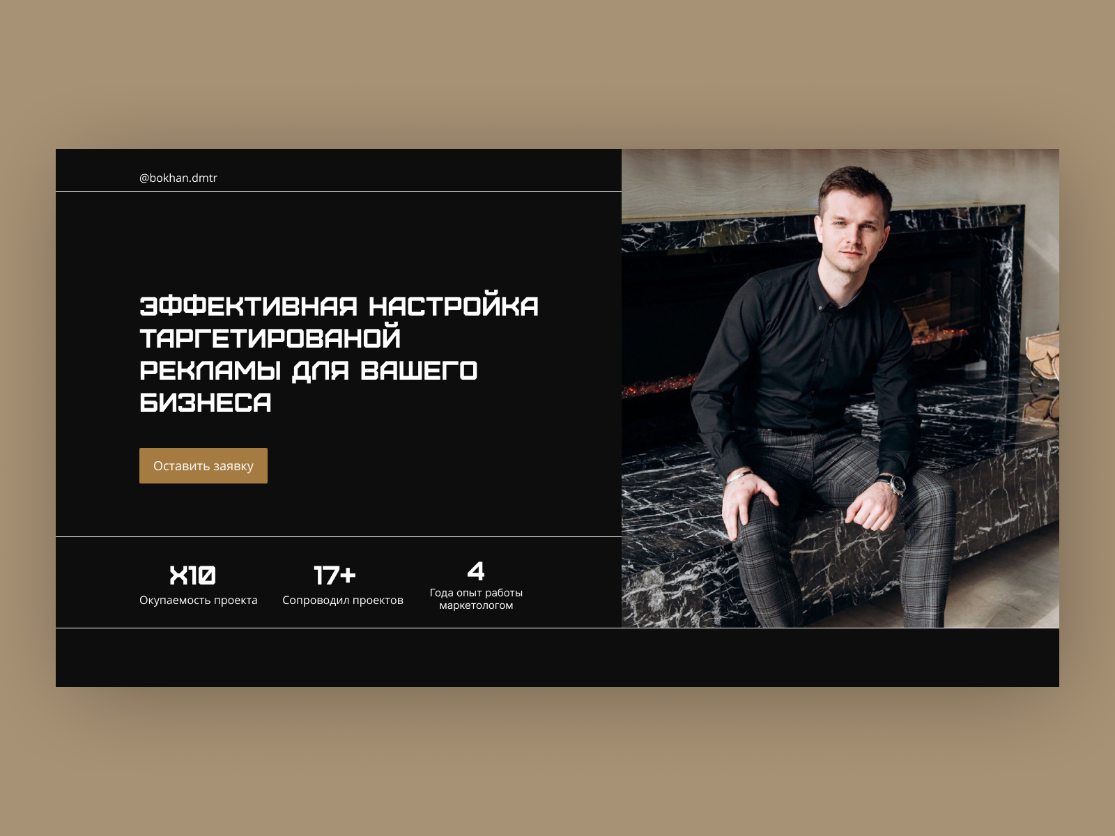 Website Design | Business card site for a target specialist by Лиза ...