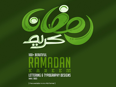 Ramadan Kareem Illustrations (100+) calligraphy download freebies graphic design illustrations ramadan ramadan2023 ramazan typography wallpapers