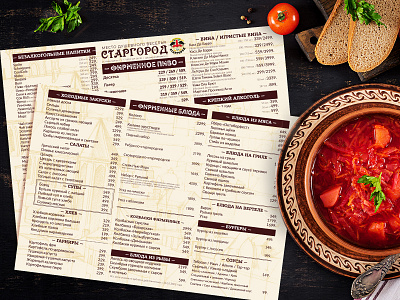 Menu for Stargorod brewery, SPb branding cafe design design for restaurant design menu graphic design restaurant