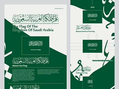 The Flag day landing page design! arabian design arabian landing page design branding design flag flag landing page design flag website flag website design graphic design gulf country design information base landing page ksa design landing page logo minimal design nation flag popular design saudi flag ui website