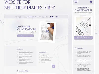 Website for self-help diaries shop aesthetics animation app design branding design diary graphic design self help shop shop design ui user interface ux web web design web design website