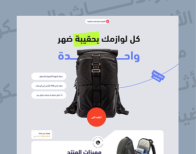 Landing page design cod landing page