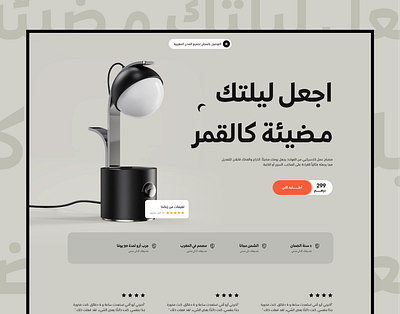 landing page design