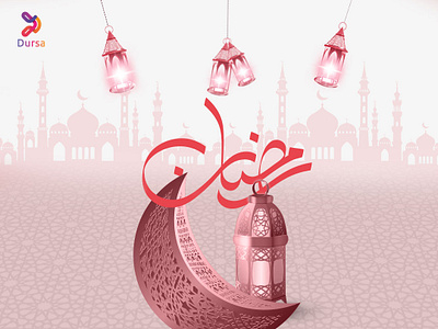 Ramadan Poster afg design dursa graphic design poster posterdesign ramadan ramadandesign ramadankareem ramadanmubarak ramadanposter rangsar rangsar deisgn درسا رمضان رمضان دیزاین رمضان کریم رنگسار پوستر رمضانی