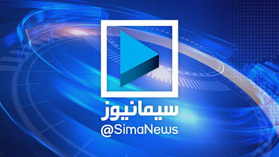 Graphic Package of SimaNews Broadcast iribnews jam e jam network news channel simanews tehran tv tv 1 tv 2 tv 3 tv 4