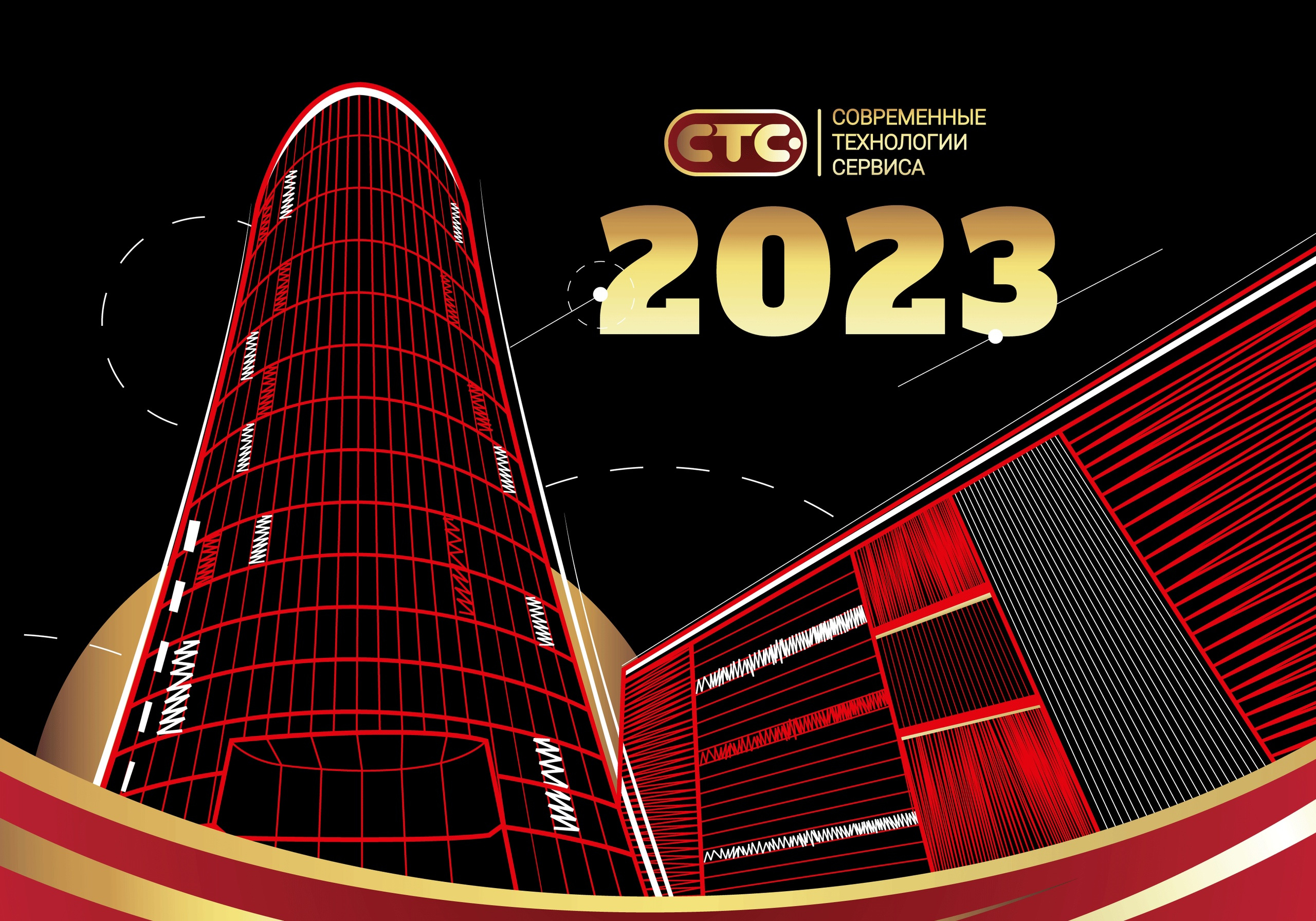 "CTC" 2023 Calendar 2023 calendar cleaning design gold red white graphic design illustration layout layout design poligrapy typography vector