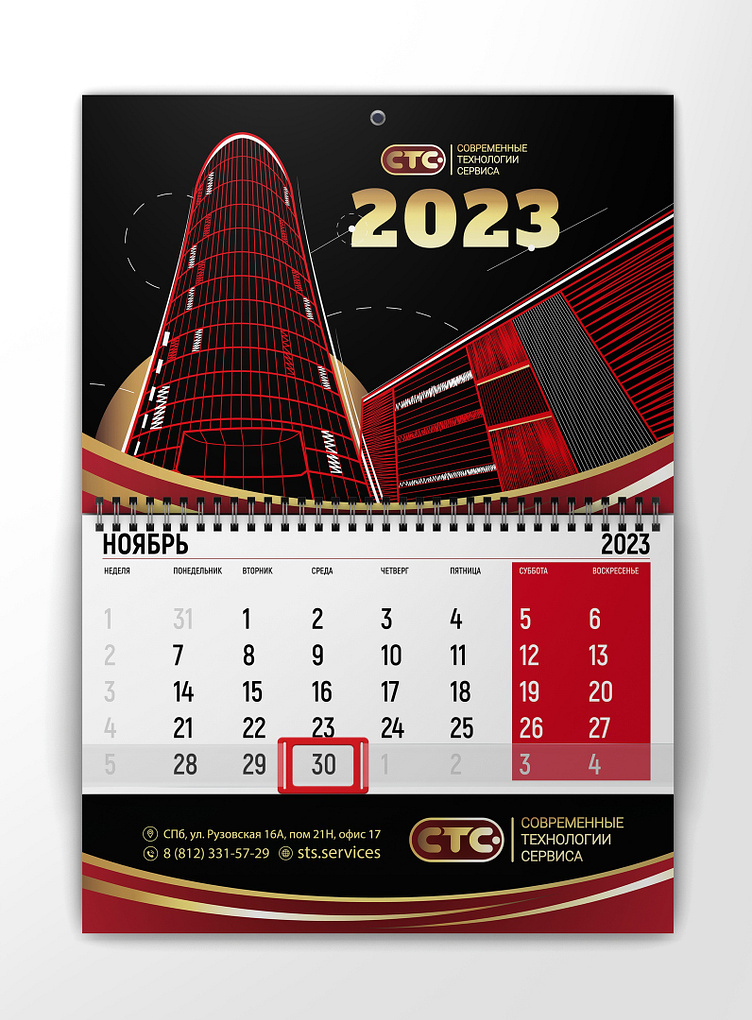 "CTC" 2023 Calendar by Stanislav Khrustalev on Dribbble