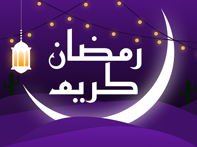 Ramadan Illustration for the Year 2023 illustration