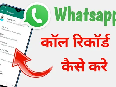 व्हाट्सएप कॉल रिकॉर्डिंग एप 3d animation branding graphic design logo motion graphics