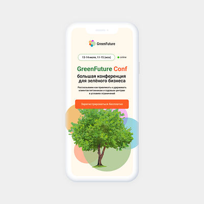 Mobile app (PWA) for GreenFuture conf mobile ui