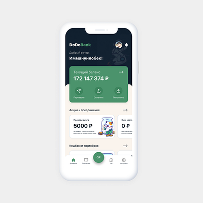 Bank interview quick test figma mobile ui