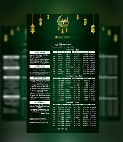 Ramadan Kareem Calendar Design 2023 app branding business calendar design flyer graphic design icon illustration islam kareem logo ramadan ramadan kareem ramadan mubarak ramazan trending ui vector web design