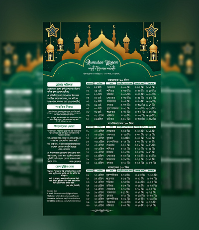 Ramadan Kareem Calendar Design 2023 app branding business calendar design flat graphic design icon illustration illustrator islam logo minimal ramadan kareem typography ui uiux ux vector website