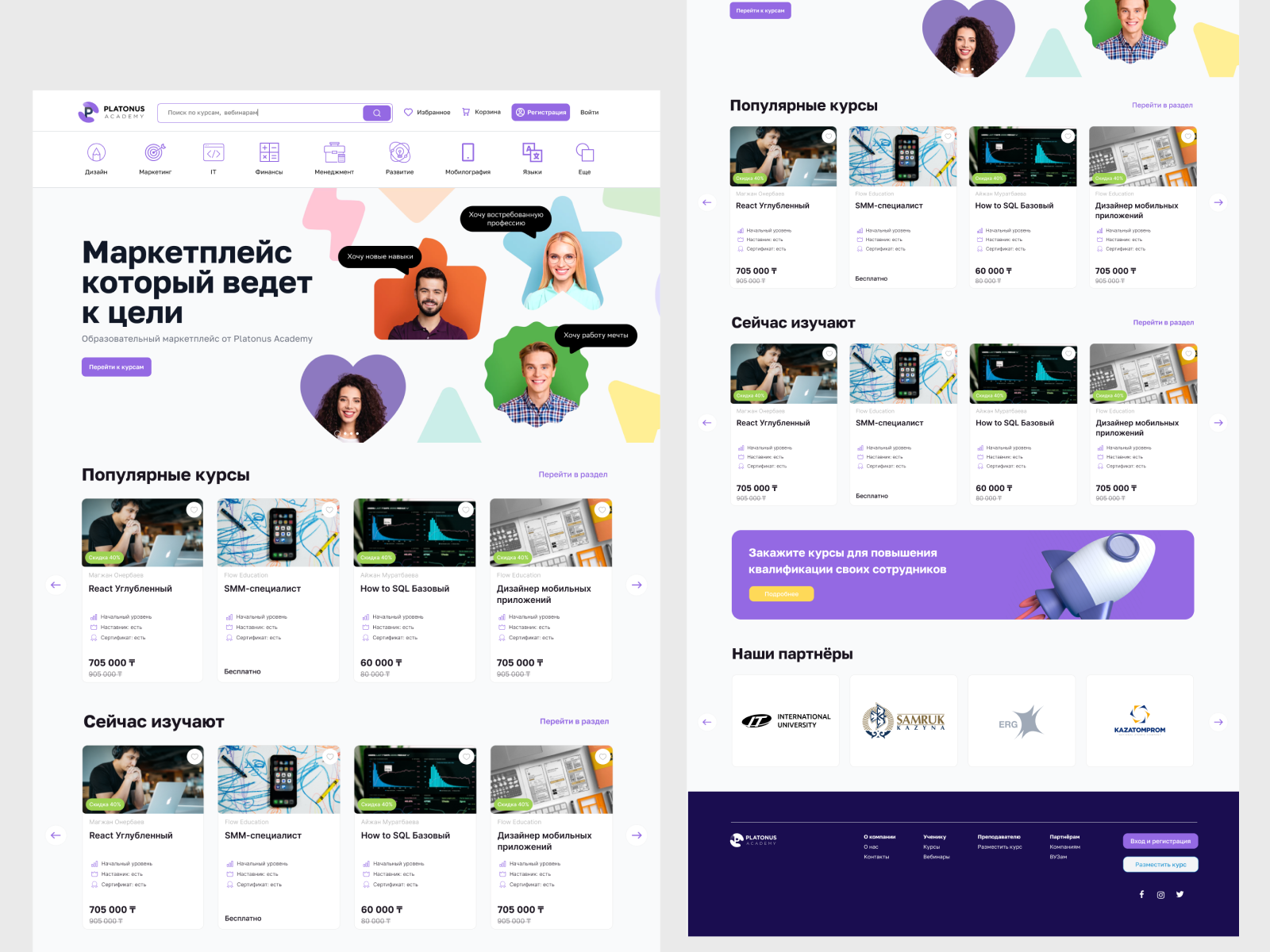 Platonus academy - Online Educational Platform Landing Page by Ерасыл ...