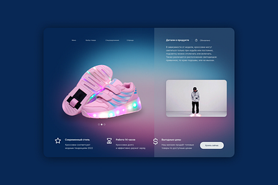 Bright Running Shoe 👟 branding design first screen graphic design ui ux web webdesign веб вебдизайн дизайн концепт фигма фотошоп