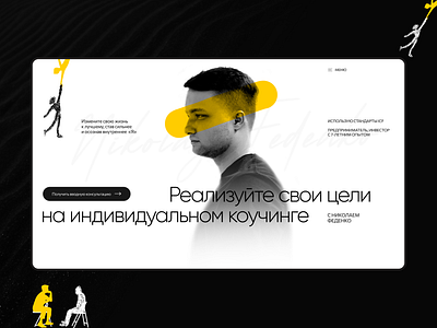 WebSite for coach UX/UI branding design illustration landing prototype design responsive web design ui ui design ux