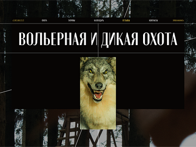 Severny Cover animal clean hunting minimal website