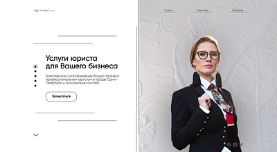 Website for a lawyer design the first screen ui web design website