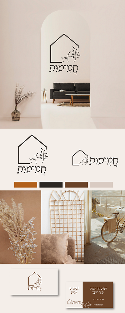 Home goods store branding design graphic design illustration logo typography