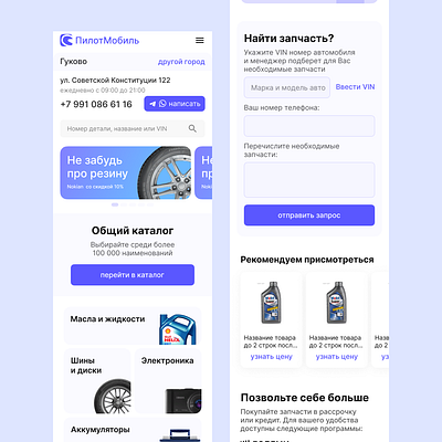 online auto parts store design ui ux web